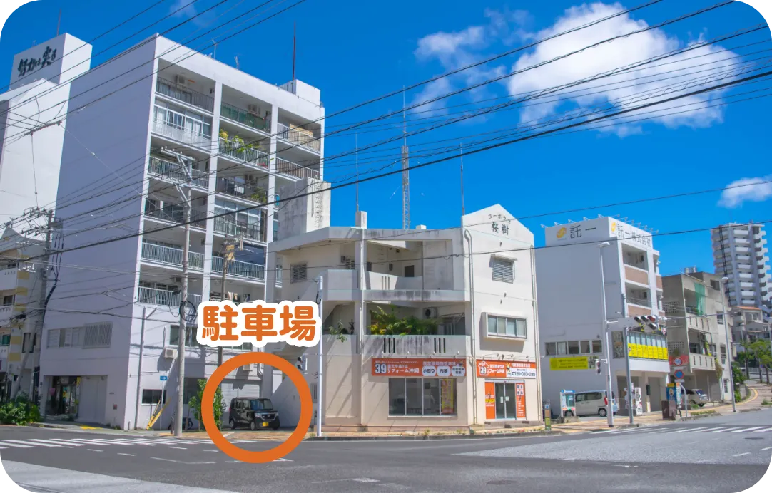 39リフォーム沖縄の店舗外観