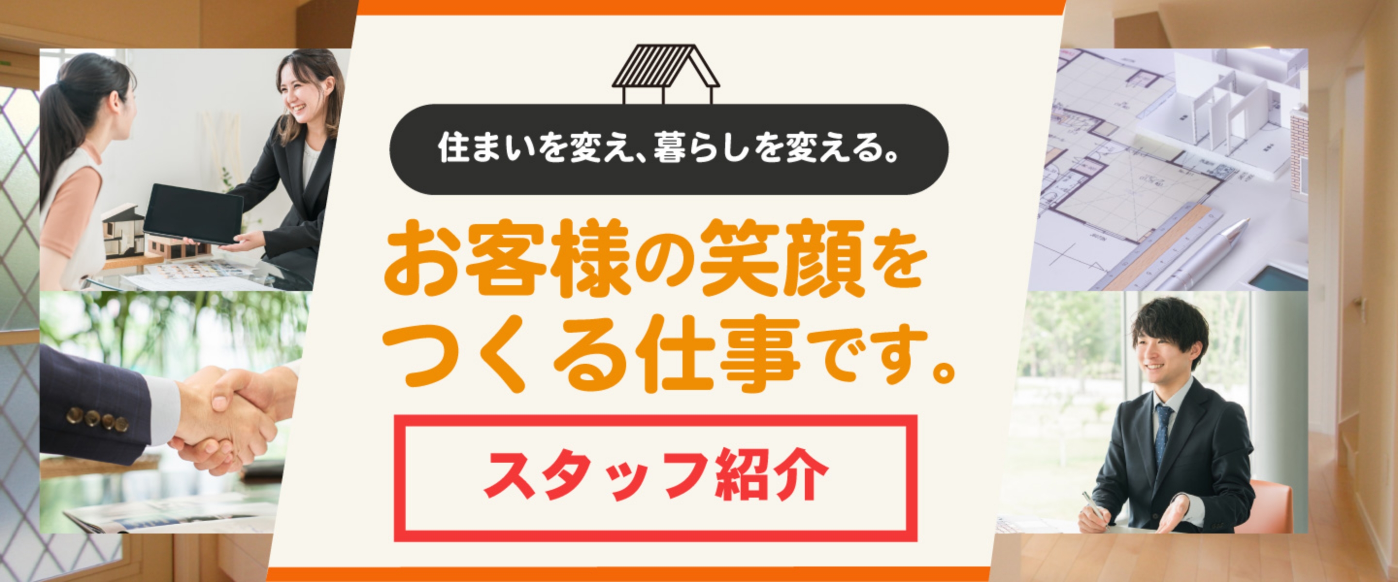 スタッフ紹介