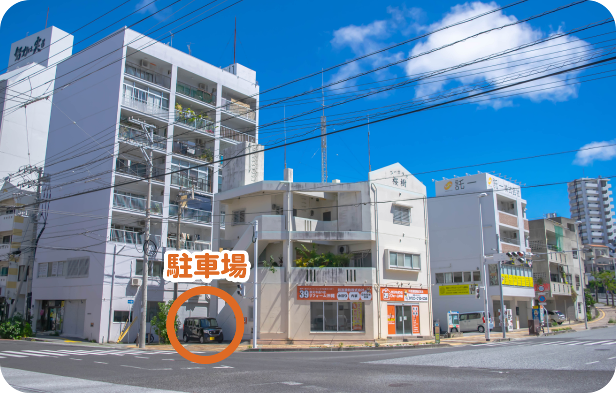 39リフォーム沖縄の店舗外観